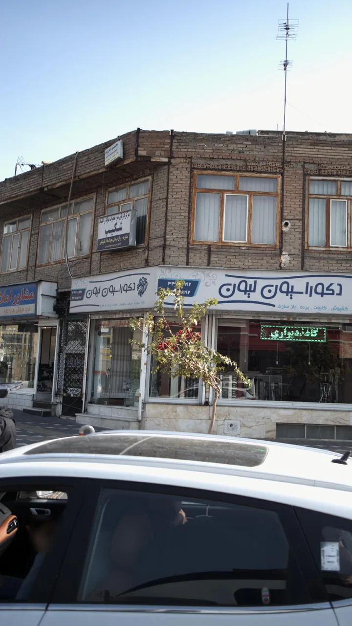 مرکز درمان سوء مصرف مواد و اعتیاد شکیب - تصویر 3