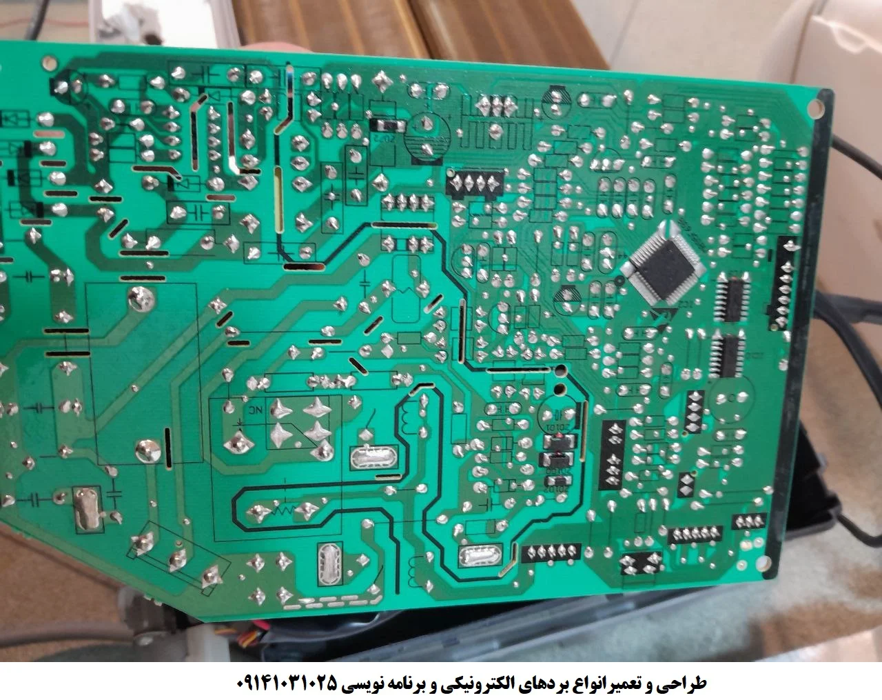 تعمیر بردهای الکترونیکی