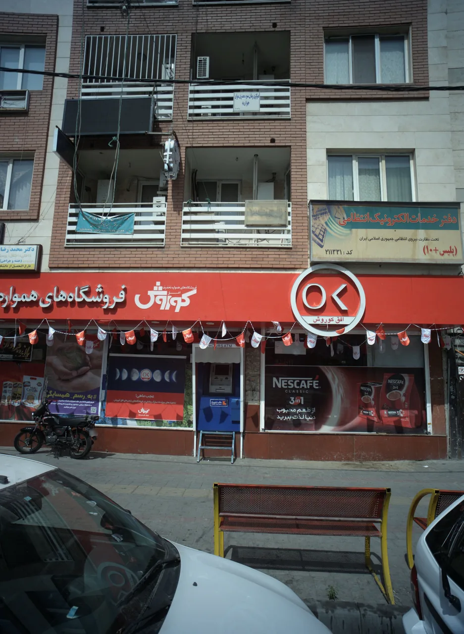 مرکز درمان سوء مصرف مواد جوادیه