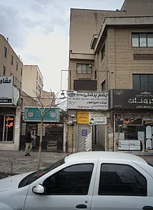 مرکز درمان سومصرف مواد رهانور