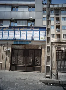 مرکز ترک اعتیاد خشت اول