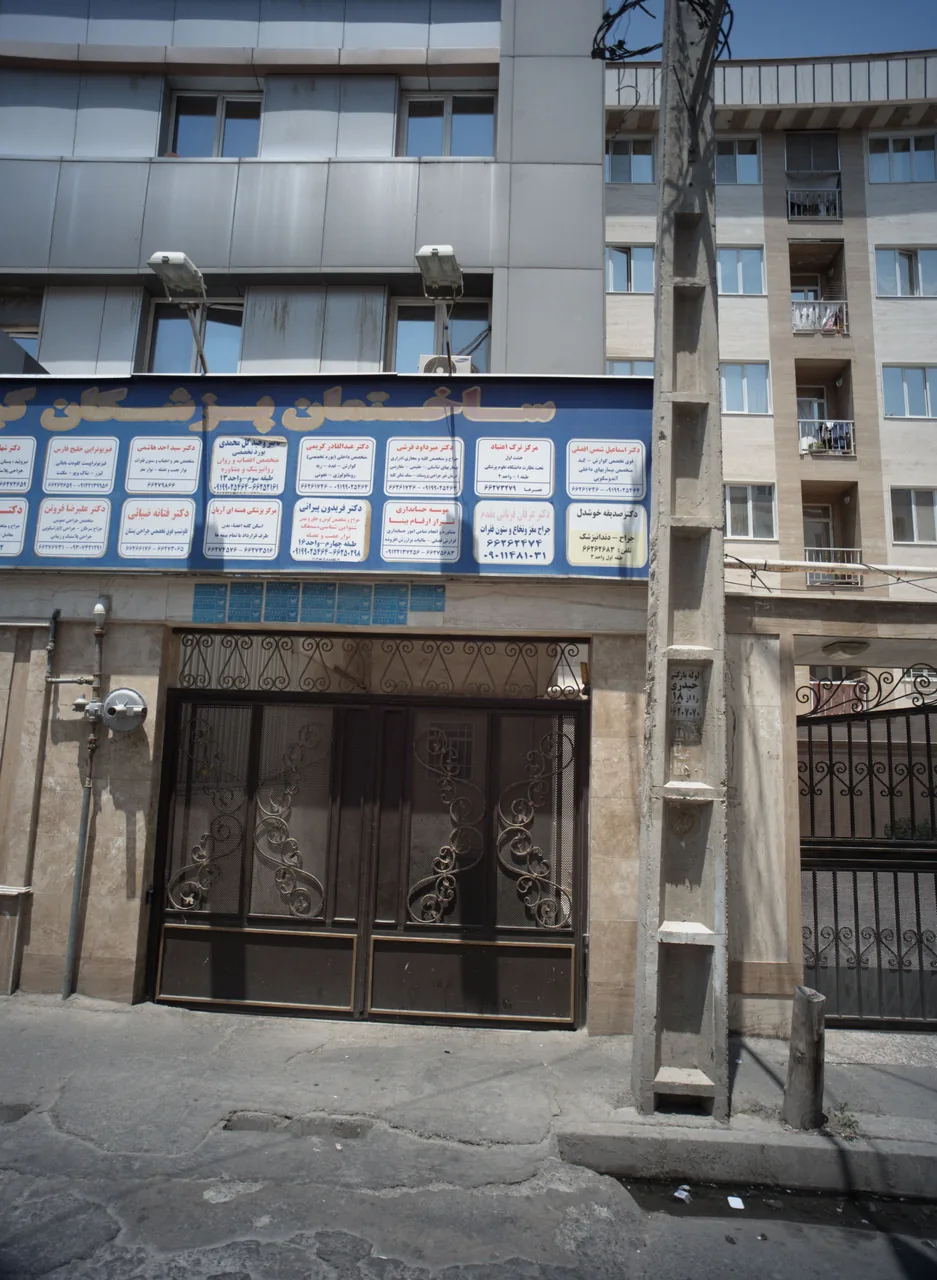 مرکز ترک اعتیاد خشت اول