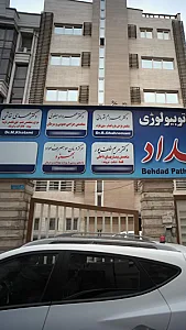 مرکز درمان سوء مصرف مواد بهنود