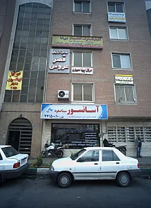 کلینیک ترک اعتیاد بی تا
