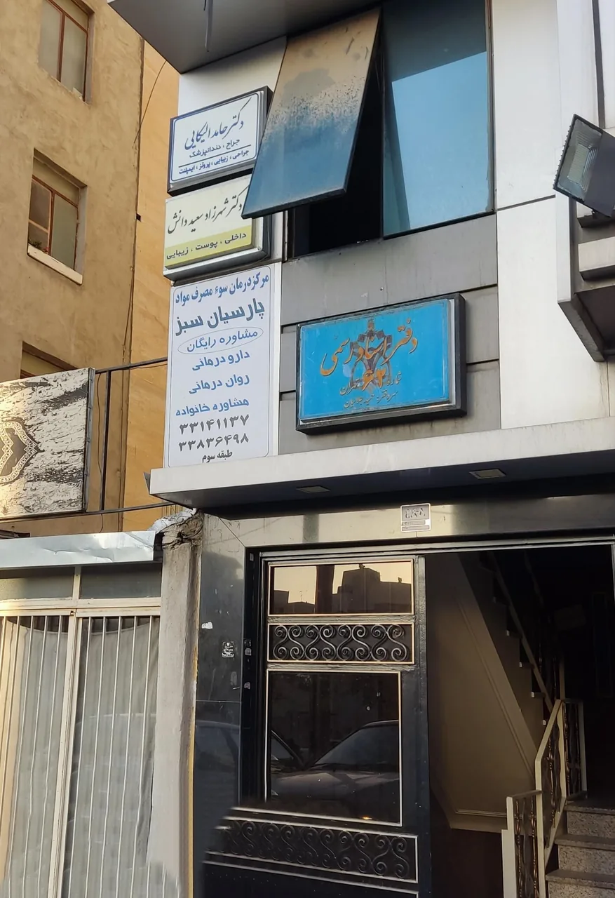 مرکز پارسیان سبز - تصویر 2