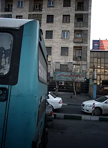 مرکز درمان سوء مصرف مواد تهران شرق