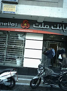 مرکز درمان سوء مصرف مواد ساره