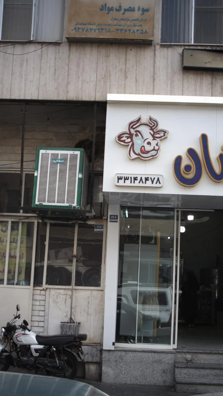 سوء مصرف مواد