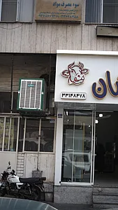 سوء مصرف مواد