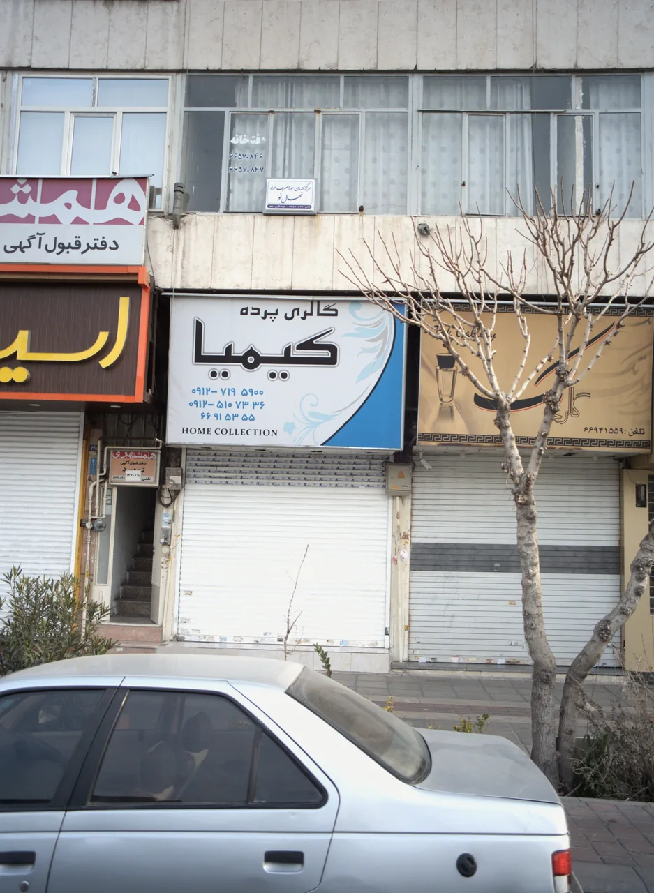 مرکز درمان سو مصرف نهال نو