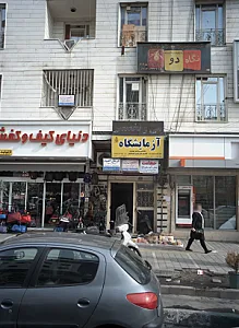 کلینیک ترک اعتیاد جویندگان راه نجات