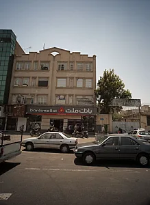 مرکز درمان اعتیاد رویش جدید