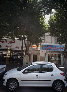 مرکز درمان سوء مصرف مواد دکتر باقریان