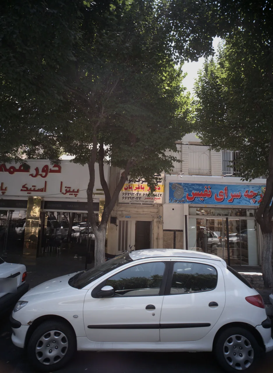 مرکز درمان سوء مصرف مواد دکتر باقریان