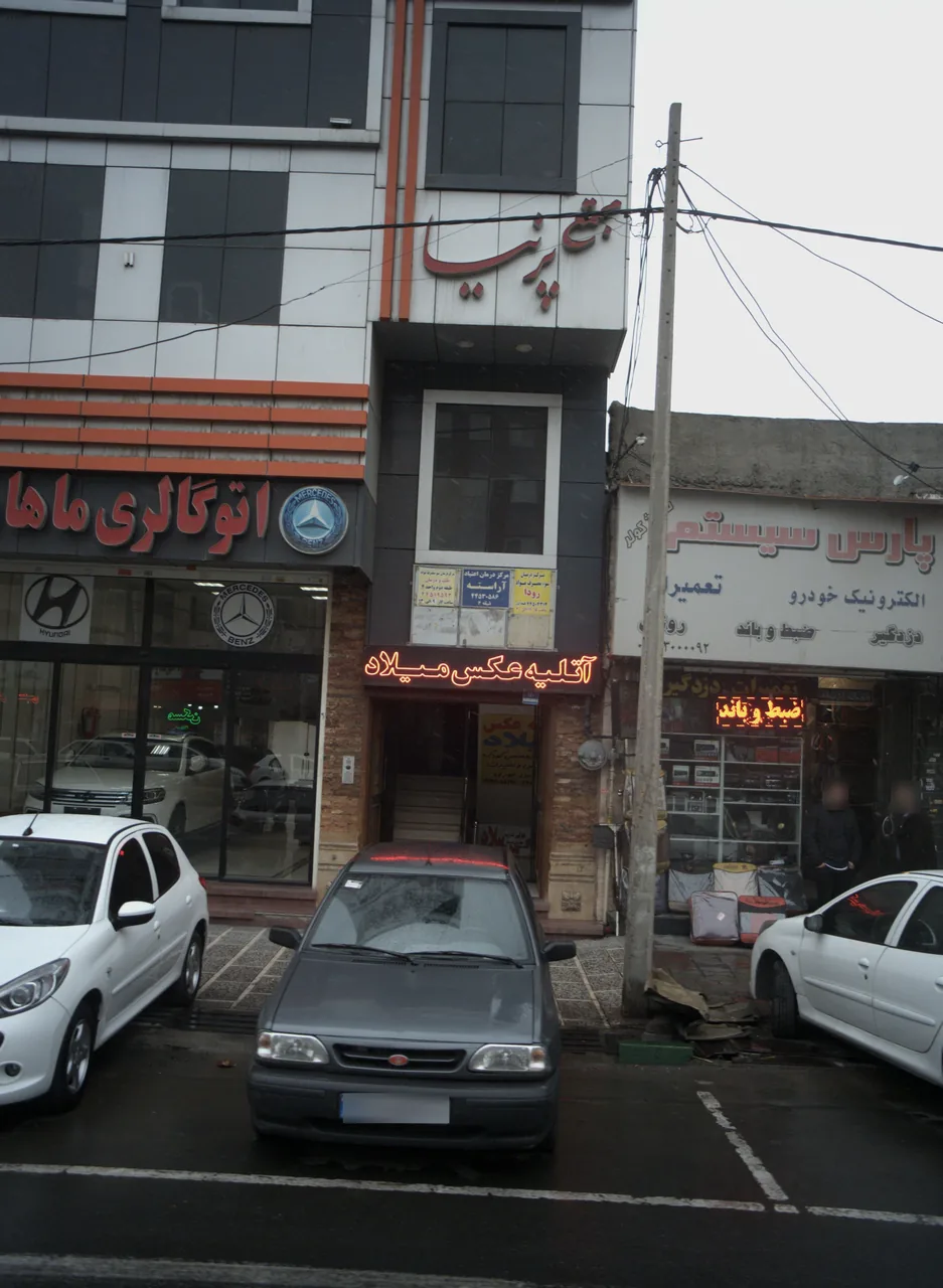 مرکز درمان سوء مصرف مواد طب و درمان