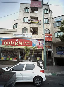 مرکز درمان سوء مصرف مواد شکوه امید