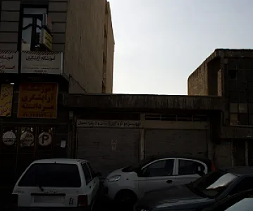 مرکز درمان سوء مصرف مواد خلیج فارس