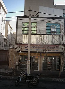 مرکز درمان سوء مصرف مواد ریحانه