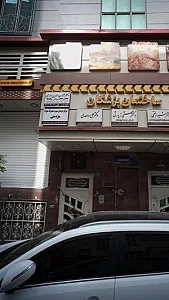 مرکز درمان سوء مصرف مواد مژدهی