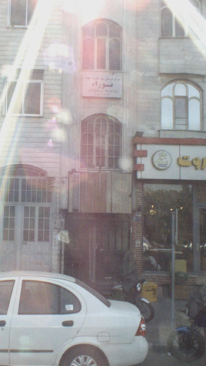 مرکز درمان سوءء مصرف مواد نوراء - تصویر 2