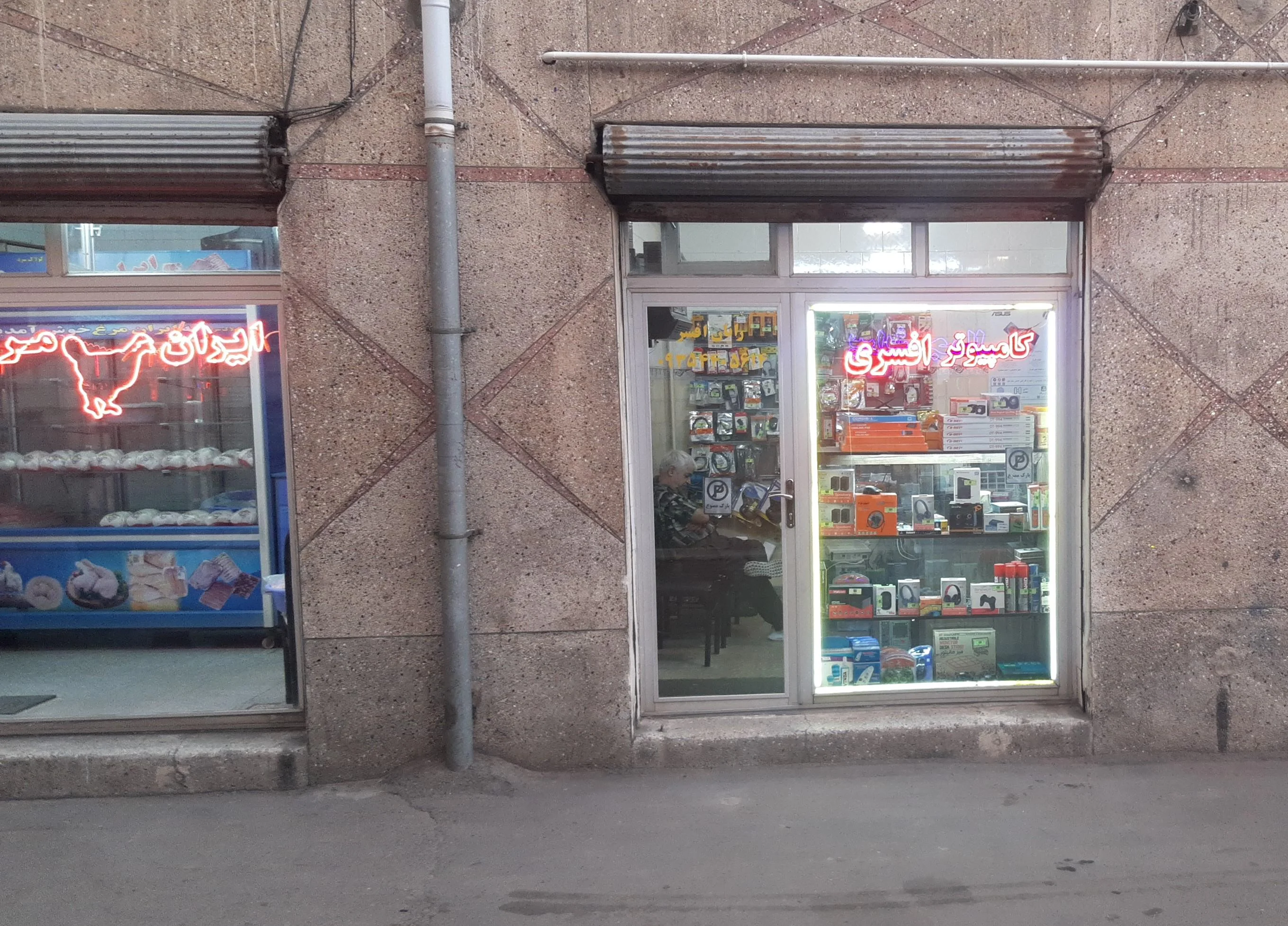 کامپیوتر افسری