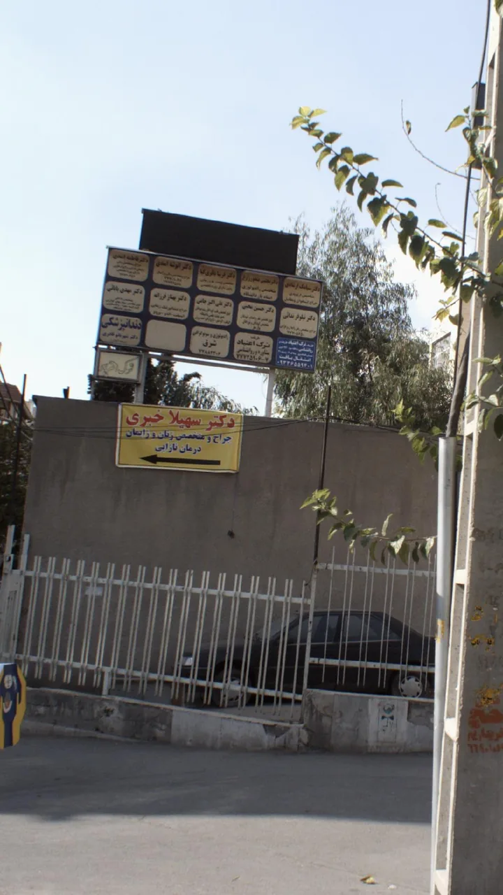 ترک اعتیاد مشاوره و و روانشناس