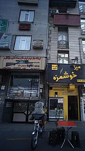 ترک اعتیاد