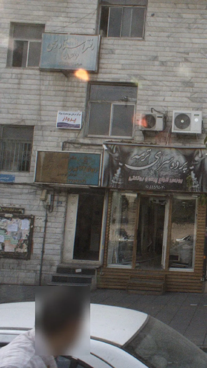 مرکز درمان سوء مصرف مواد شاندیز - تصویر 3