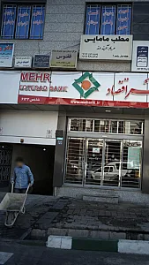 مرکز درمان سوء مصرف مواد اعتماد درمان