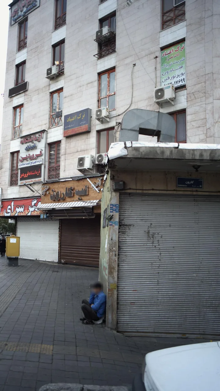 ترک اعتیاد