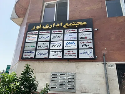 مرکز ترک اعتیاد رستار