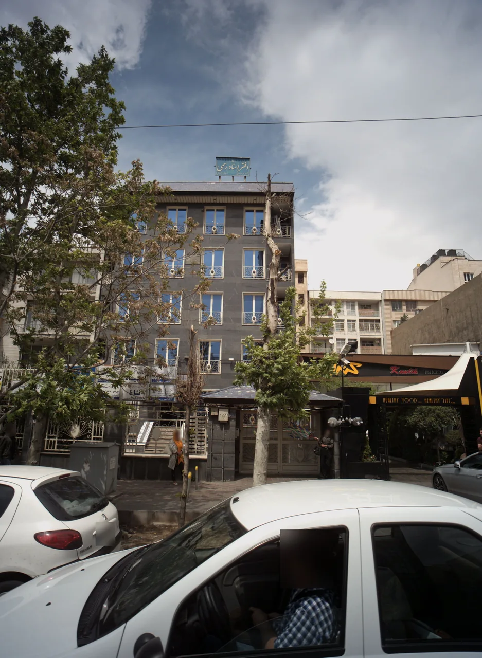 مرکز درمان سوء مصرف مواد نشاط