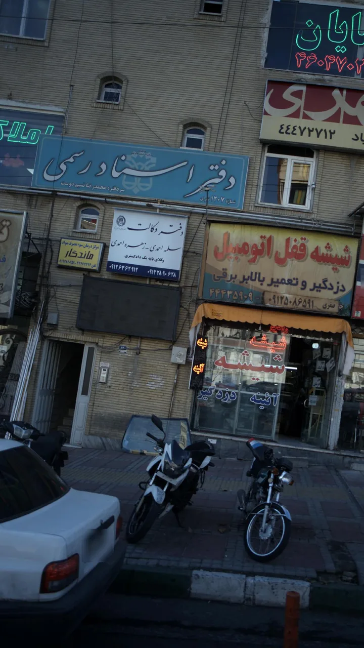 مرکز درمان سوء مصرف مواد ماندگار - تصویر 2