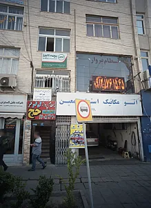 بقراط