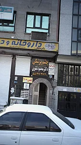 مرکز درمان سوء مصرف مواد ترک اعتیاد دریا