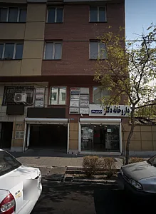مرکز ترک اعتیاد تزکیه