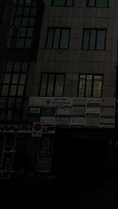 مرکز درمان سوء مصرف مواد جم
