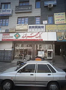 مرکز درمان سوء مصرف مواد ققنوس