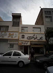 مرکز درمان سوء مصرف مواد قانون