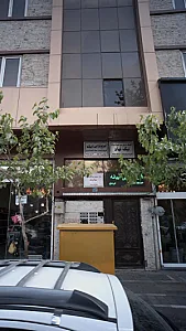 مرکز درمان سو مصرف مواد