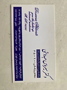 مرکز ترک اعتیاد پارسیان تهران دکتر عبدوستی