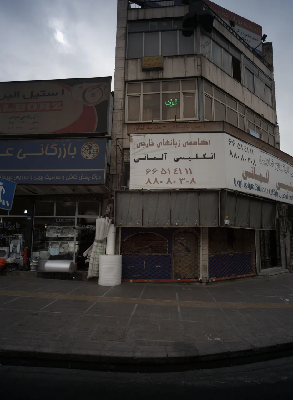 مرکز ترک اعتیاد حامی - تصویر 2