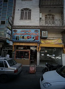 مرکز درمان سوء مصرف مواد