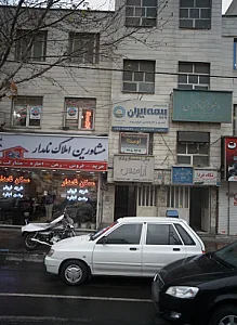 مرکز درمان سوء مصرف مواد اوستا