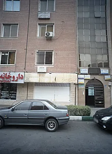 مرکز درمان سوء مصرف مواد