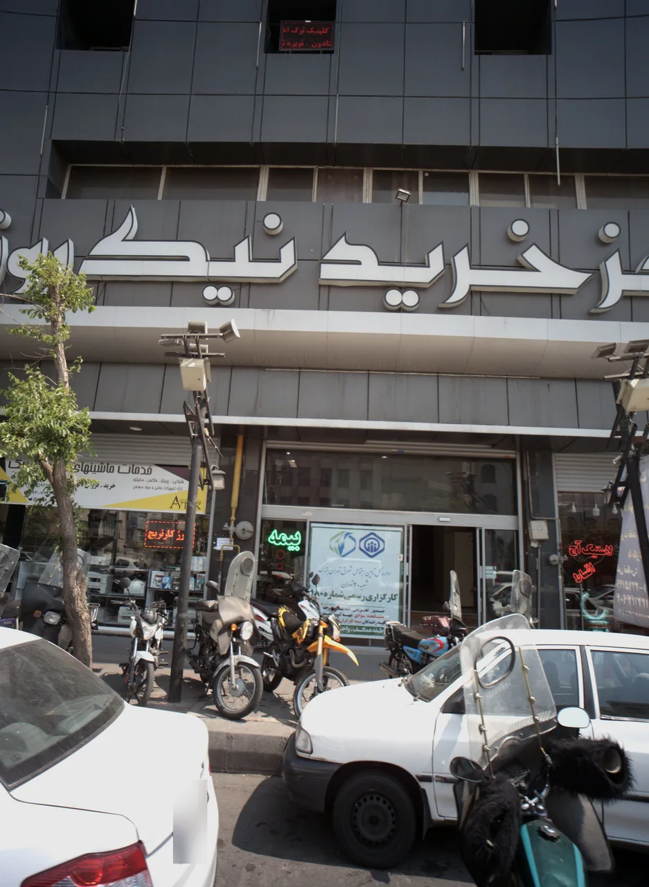 کلینیک ترک اعتیاد