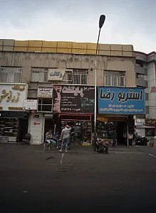 کلینیک ترک اعتیاد کیمیا طب