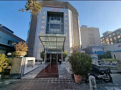 مرکز ترک اعتیاد ایرانمهر