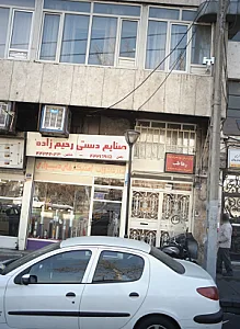 مرکز درمان سو مصرف مواد رها طب