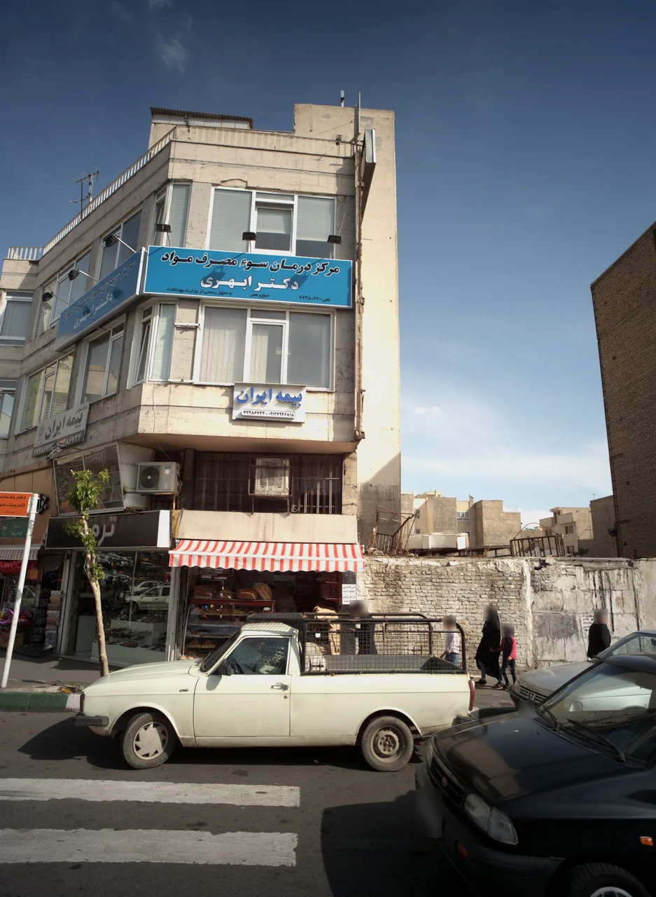 مرکز درمان سوء مصرف مواد دکتر ابهری